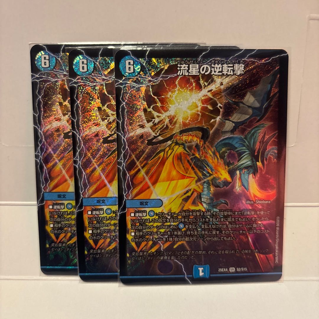 Emperor Tian Fighting and Fire Tianhua Decision (Secret Rare Specs) SE (Secret)10/(Secret)24 1枚