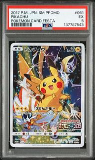 psa5 Expansion Pack Pokémon Pokémon Cards, 1st bullet, 5 digit zip code, unopened, 3 pack set. 1枚