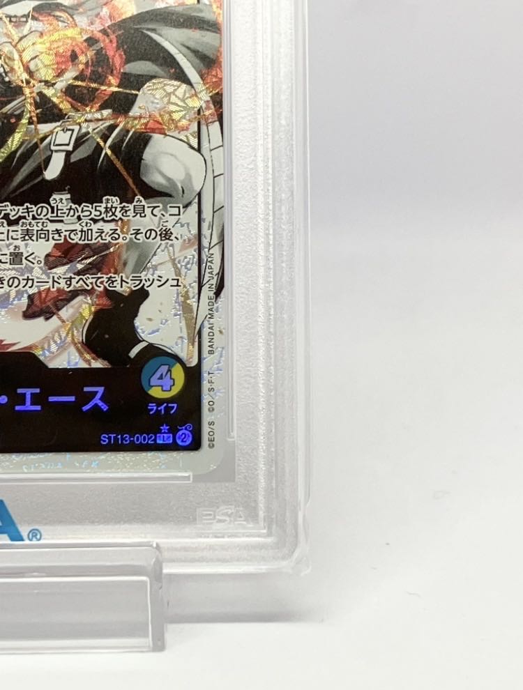 ポートガス・D・エース L ST13-002 1枚