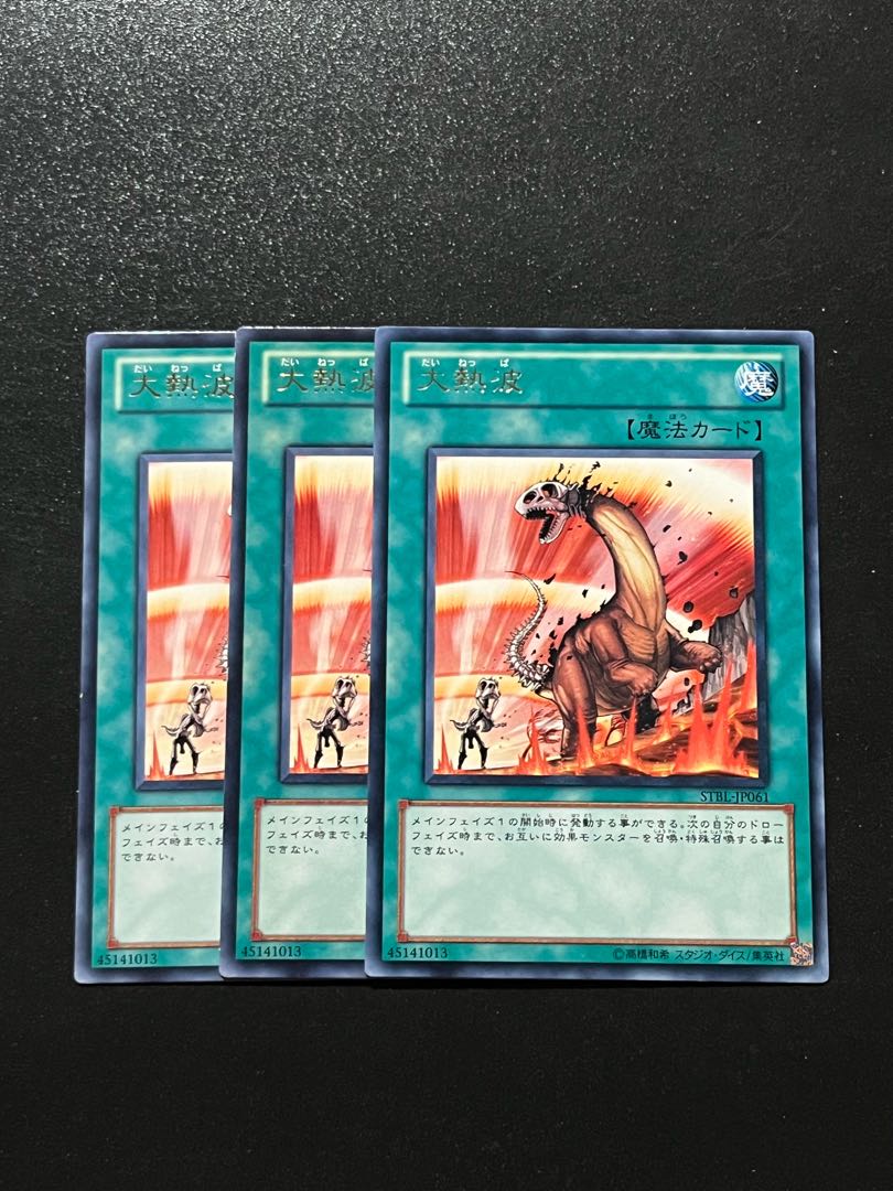 Yu-Gi-Oh Studio 3 copies Heat Wave Rare JP061 1枚