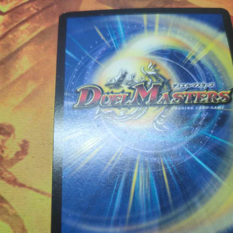 ボルシャック・ドギラゴン SE L2(秘)2/L2