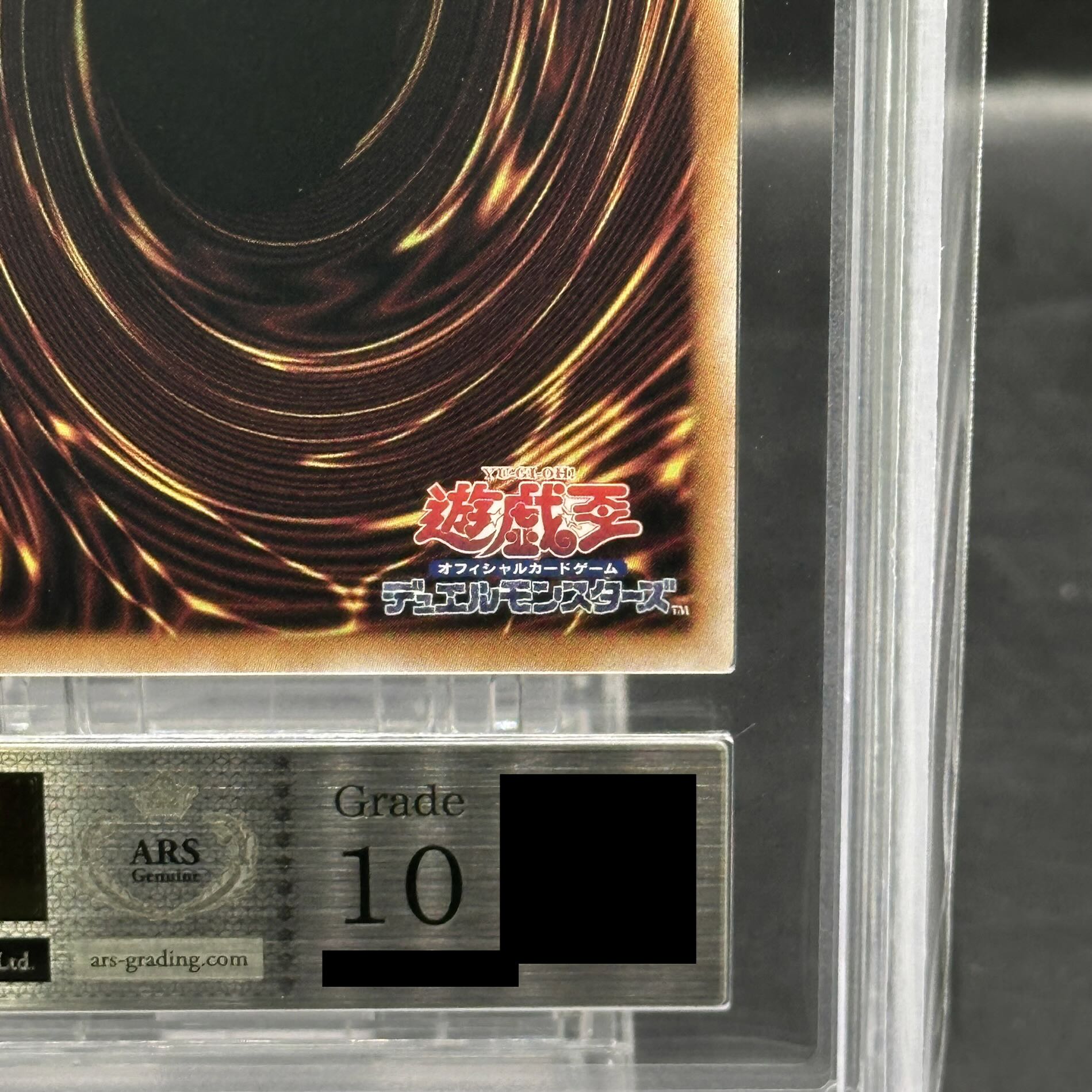 【ARS10】 IPマスカレーナ (絵違い) [25th] {QCAC-JP069} 1枚