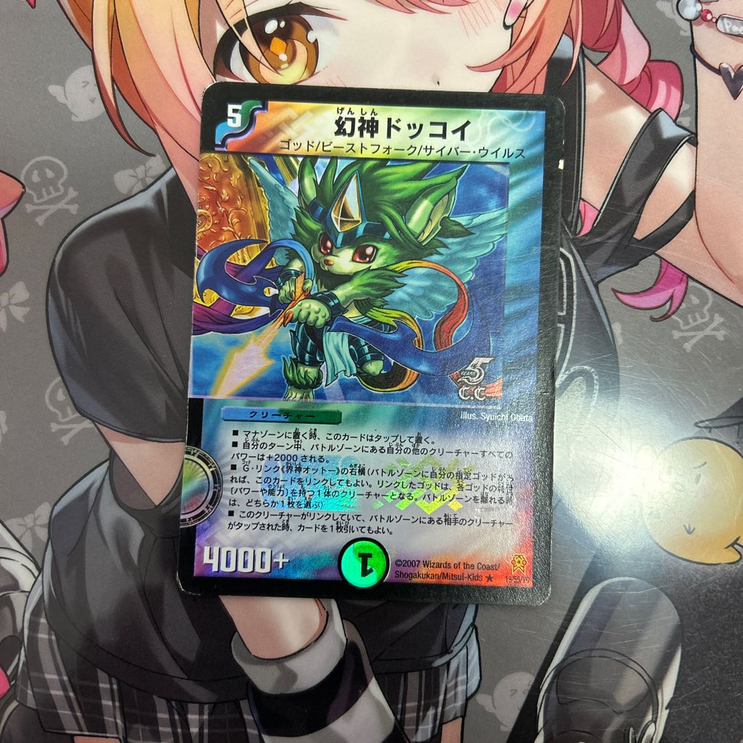 Genjin Dokkoi (C.C.) R-foil 19/55/Y6 1枚