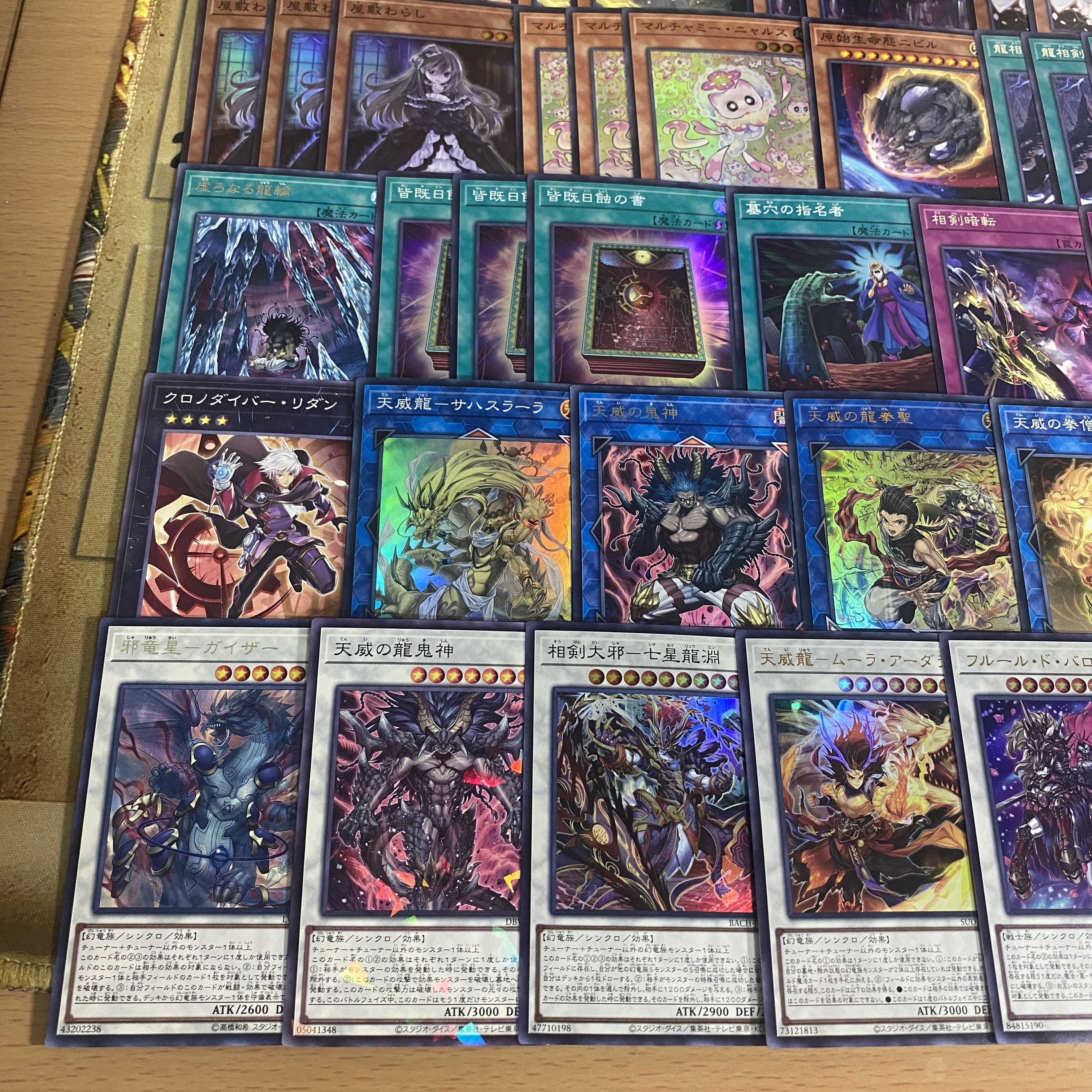 天威相剣 デッキ【以下検索 白の聖女エクレシア 遊戯王 本格構築 まとめ売り 初期 2期 レリーフ ゲートボール デッキパーツ】 1枚