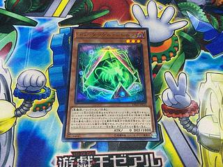 Y-1486 ティンダングル・ジレルス ウルトラレア JPA10