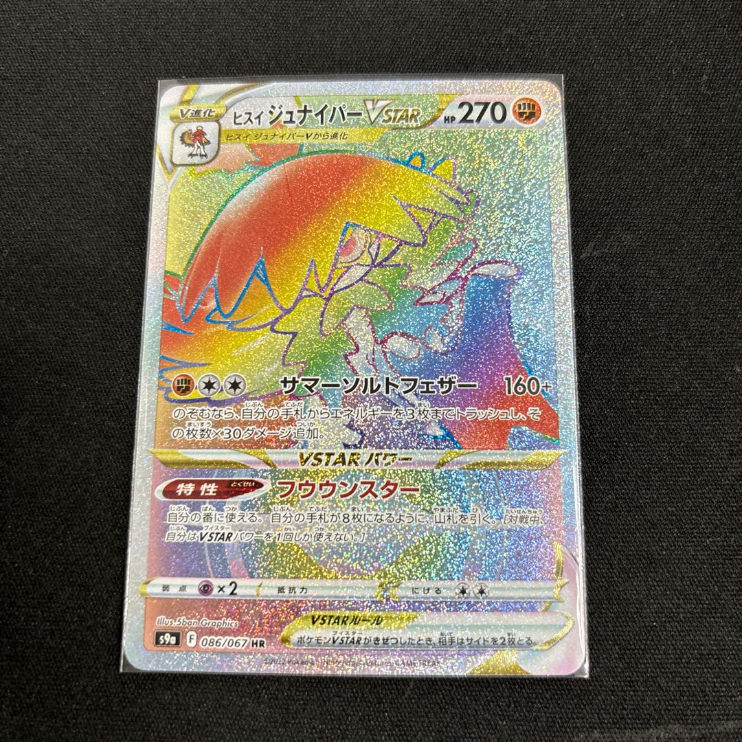 Jade DecidueyeVSTAR HR 086/067 1枚