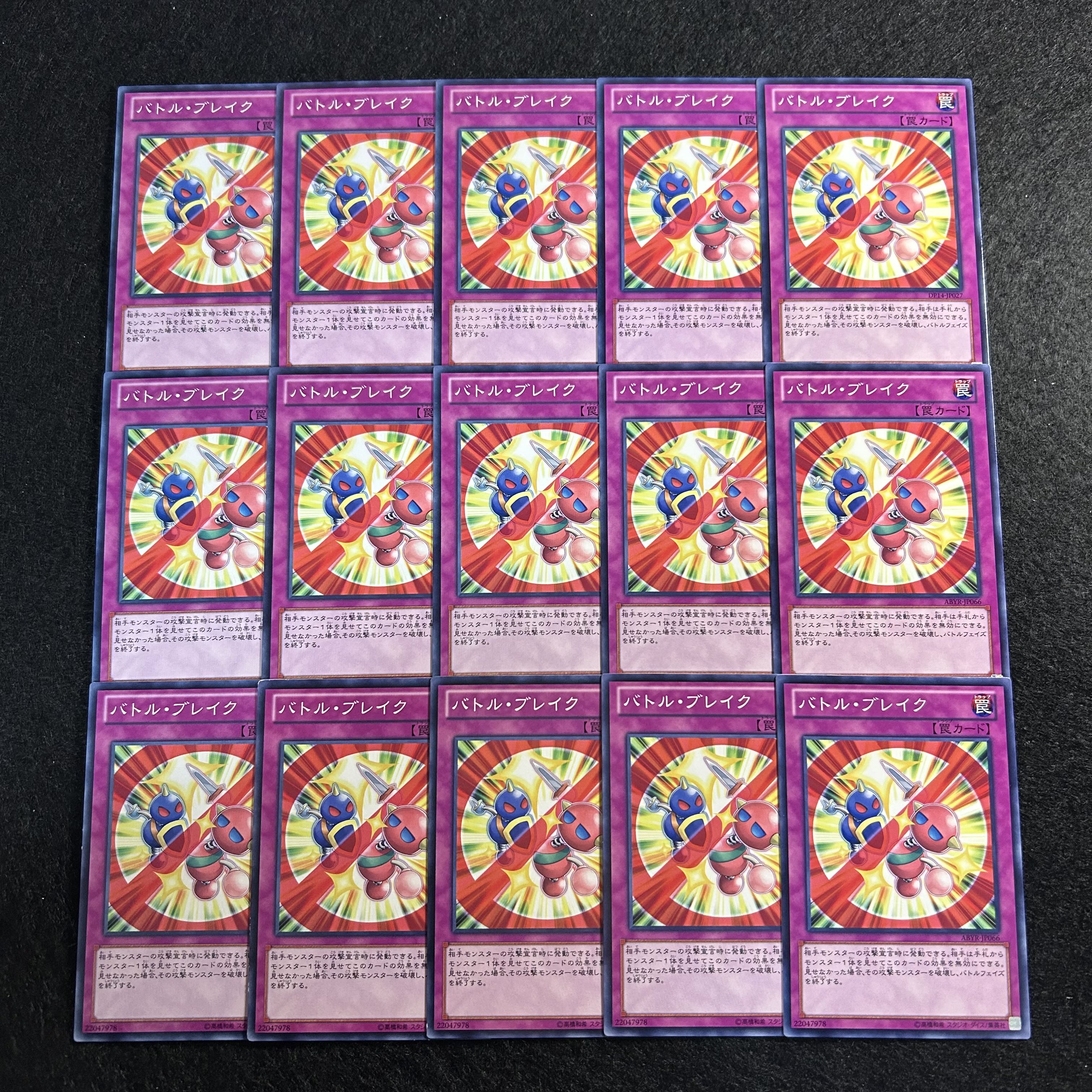 A1620 [King of Games] Battle Break 15-card set 15枚