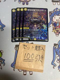 Milligrams 2097 Shikizoku Zec.