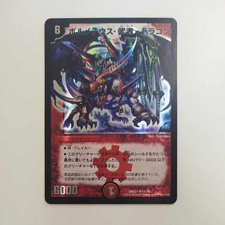 @ @ Bormetheus, warrior, dragon SR 11/70 1枚