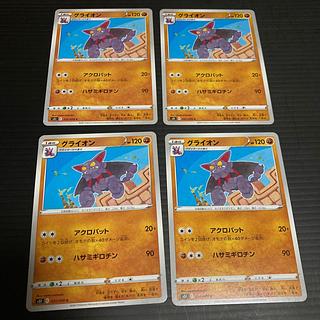 PC Gliscor (031/070) Common, set of 4