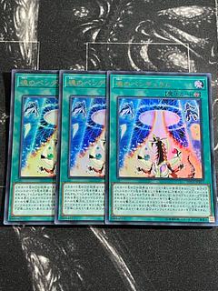 遊戯王スタジオ 3枚 魂のペンデュラム ウルトラレア JPB27