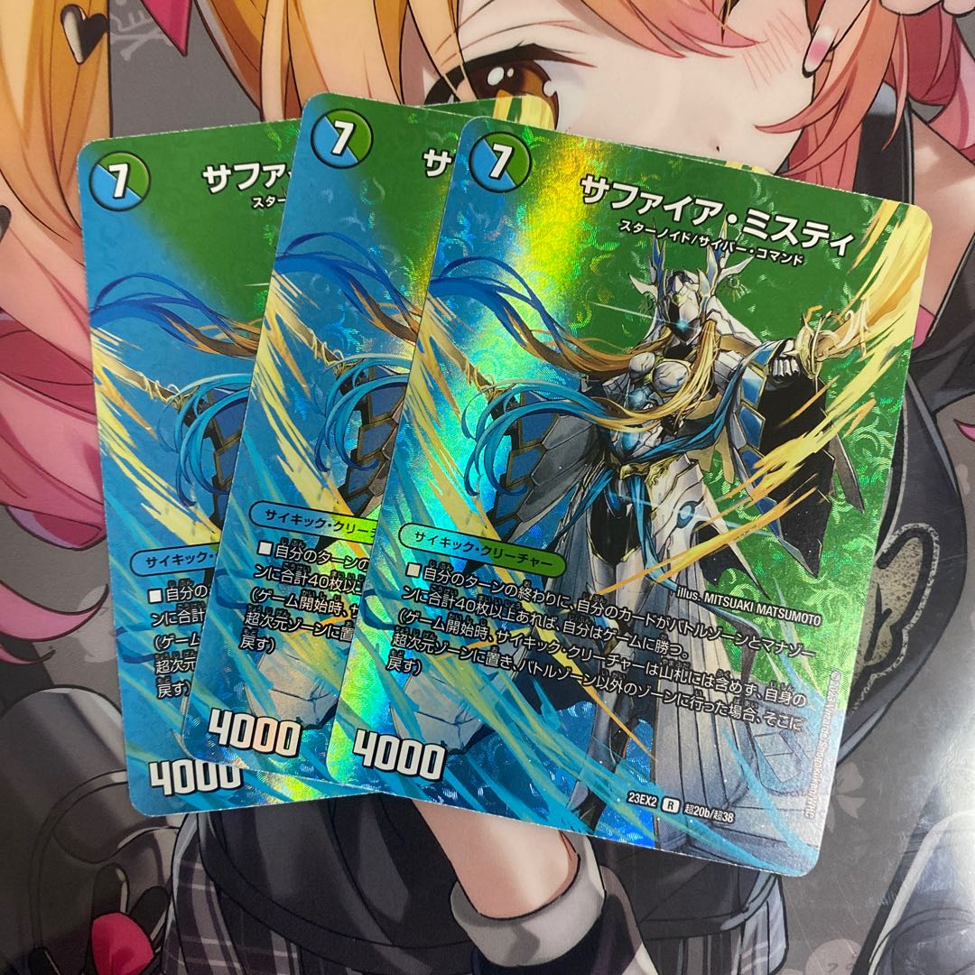 The 13th Plan｜Sapphire Misty R-foil Psychic20a/Psychic38｜Psychic20b/Psychic38