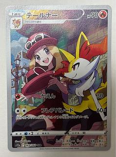 Braixen CHR 1枚