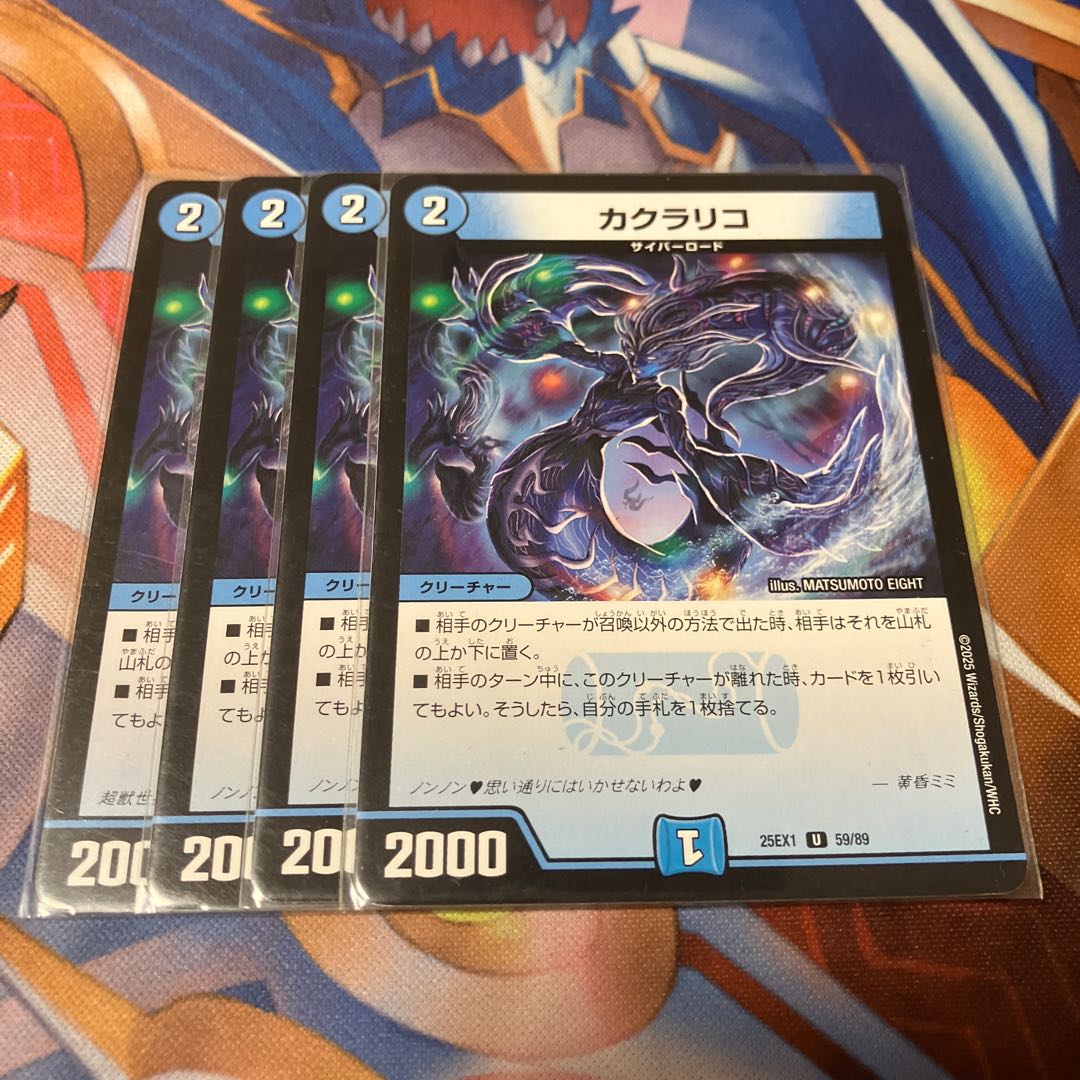 Caclarico U 35/75 4枚