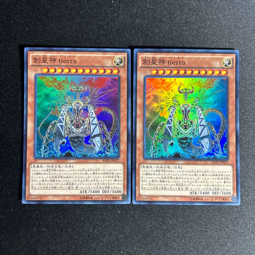 1535 Tierra, Source of Destruction Super Rare JP027 1枚