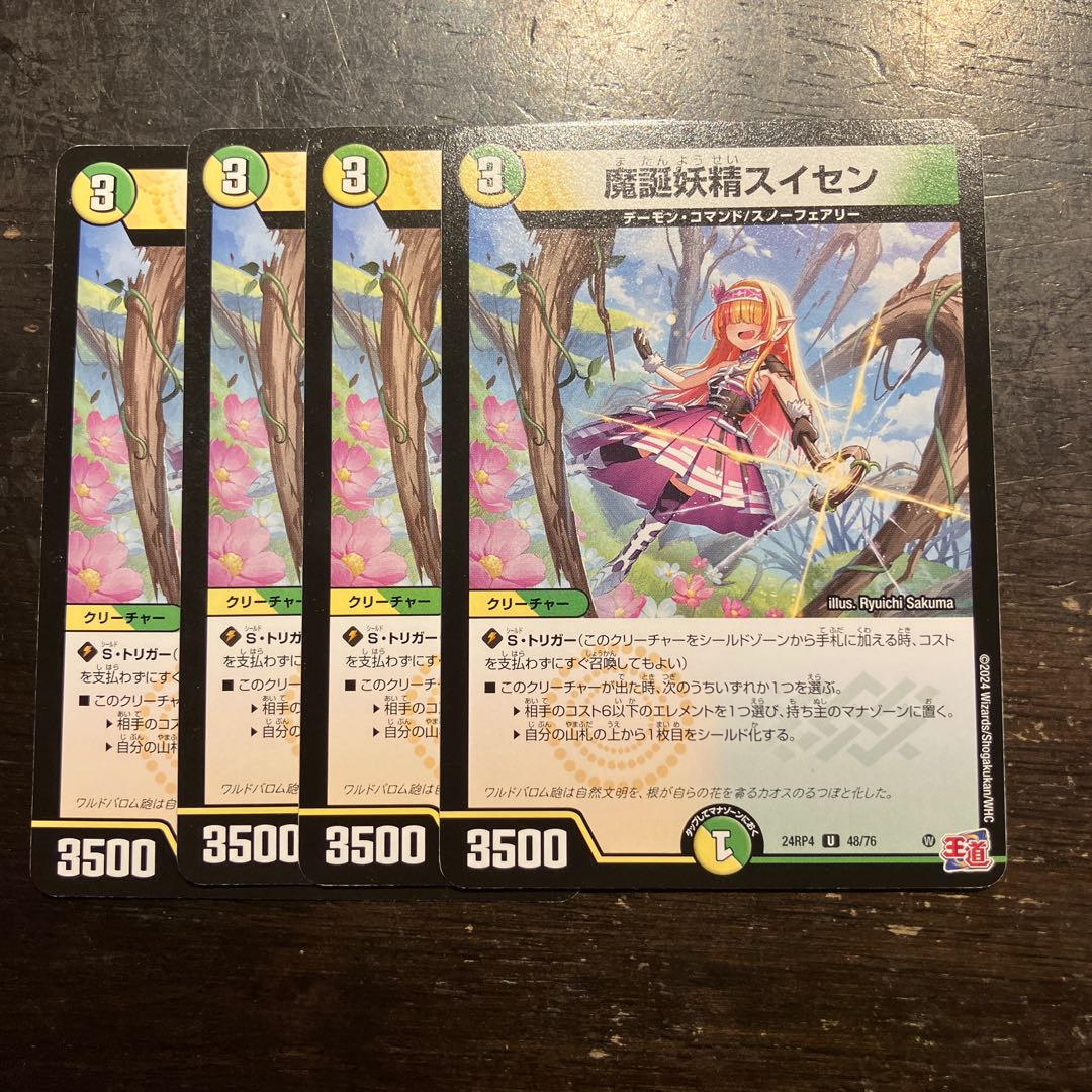 Nativity Fairy Daffodil U 48/76