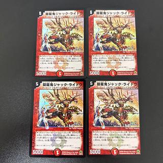 闘龍鬼ジャック・ライドウ(H.C) U-foil 31/55/Y7