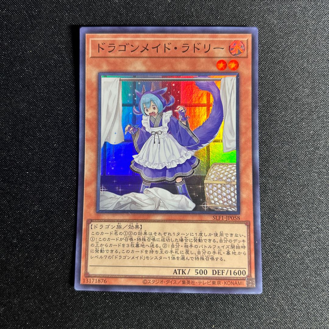 1588 ドラゴンメイド・ラドリー スーパーレア JP058 1枚