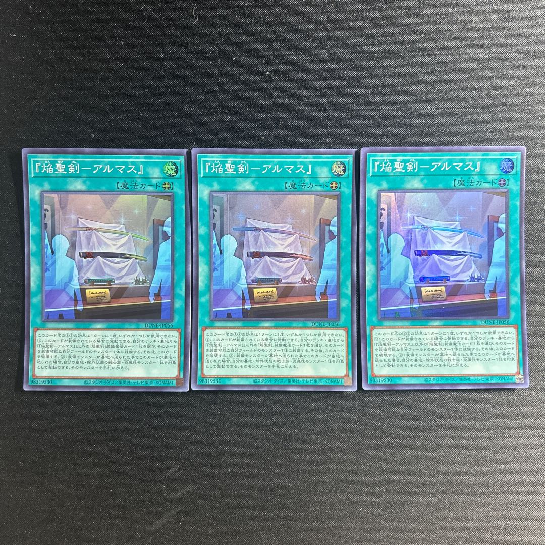 681 Flame Holy Sword - Almas" Super Rare JP056