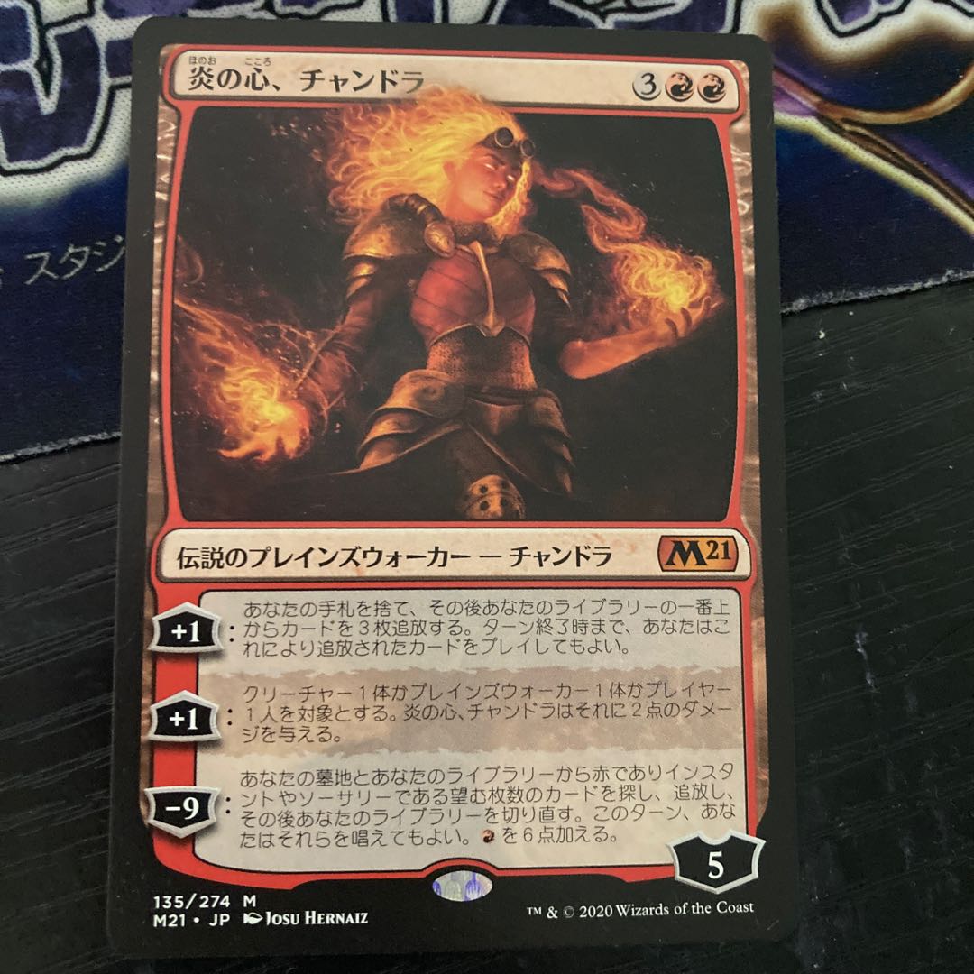 Chandra, Heart of Fire Rare 135/274