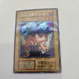 2人3脚ゾンビ 初期 ウルトラレアシークレットレア 1枚