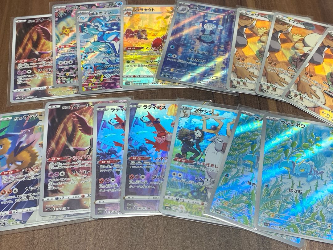 AR, CHR, etc. Collective sale Pokémon cards