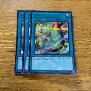 Tuning Secret Rare QCCU-JP056 1枚