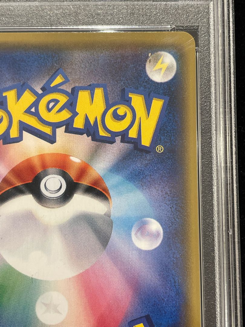 【PSA10】サトシのピカチュウ PROMO 074/SM-P 1枚