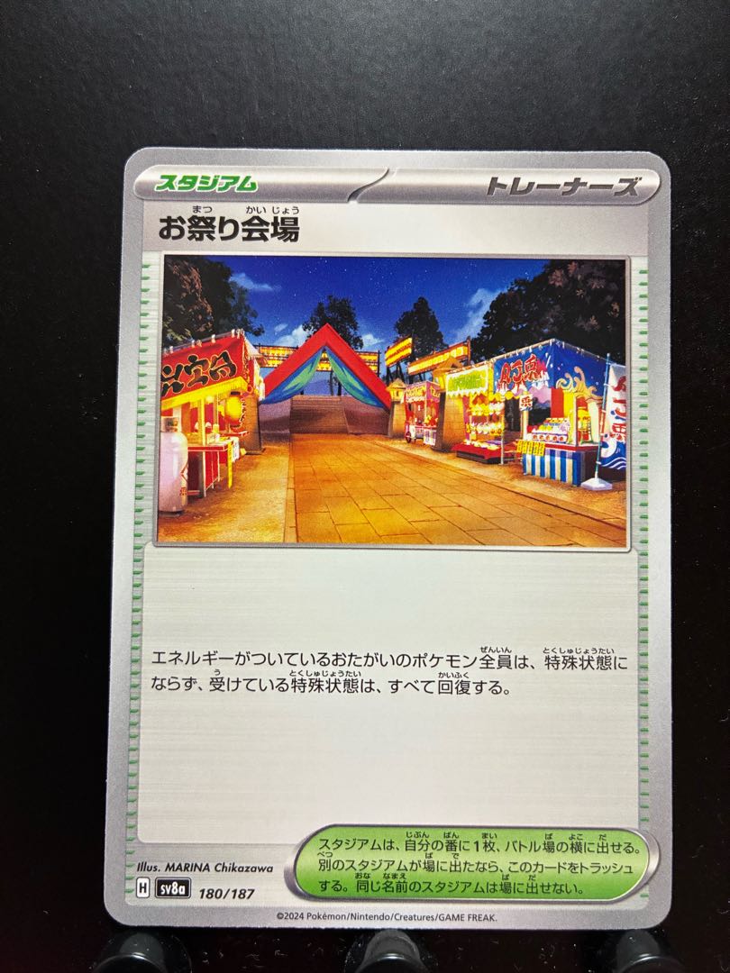 Rakurakudo] Pokeka, festival site