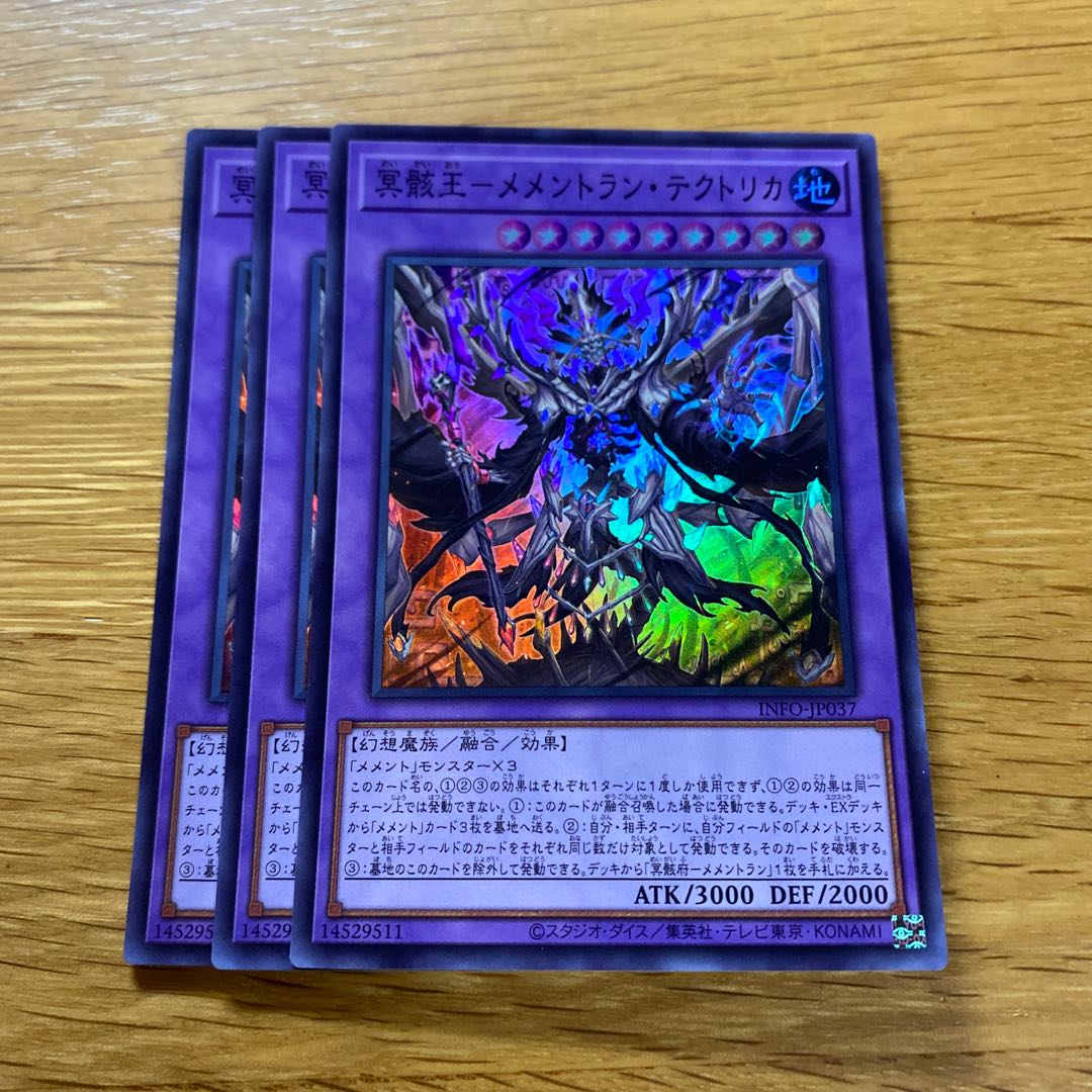Mementolan Tektorica Super Rare INFO-JP037