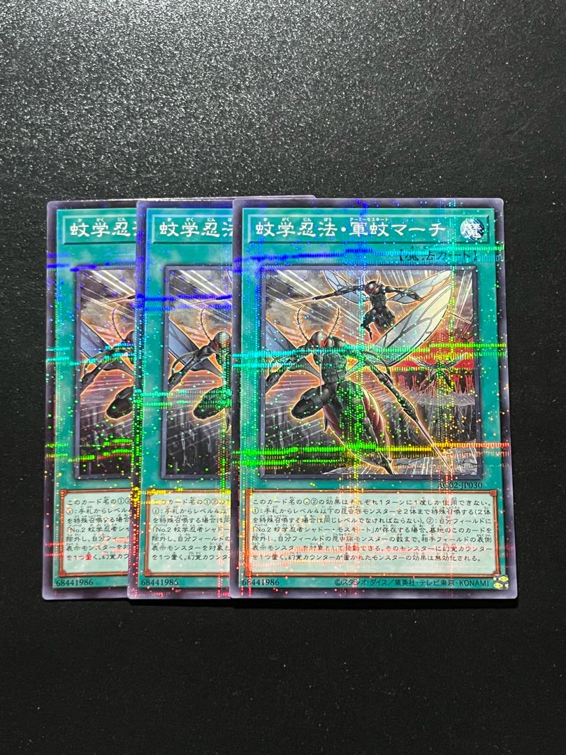遊戯王スタジオ 3枚 蚊学忍法・軍蚊マーチ パラレル ノーマル JP030 1枚