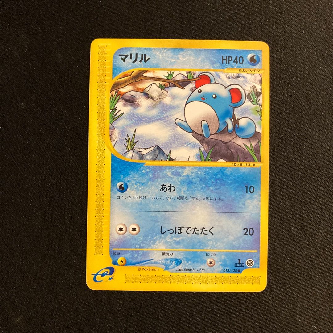 b156 Marill 1ED Pokémon Card e Treasure 1枚