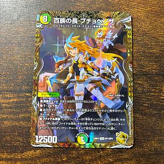 Puchohenza, Chief of the Hundred Tribes (Gold Treasure) LEG SP1/SP4