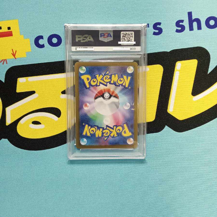 Umbreonex SAR 217/187