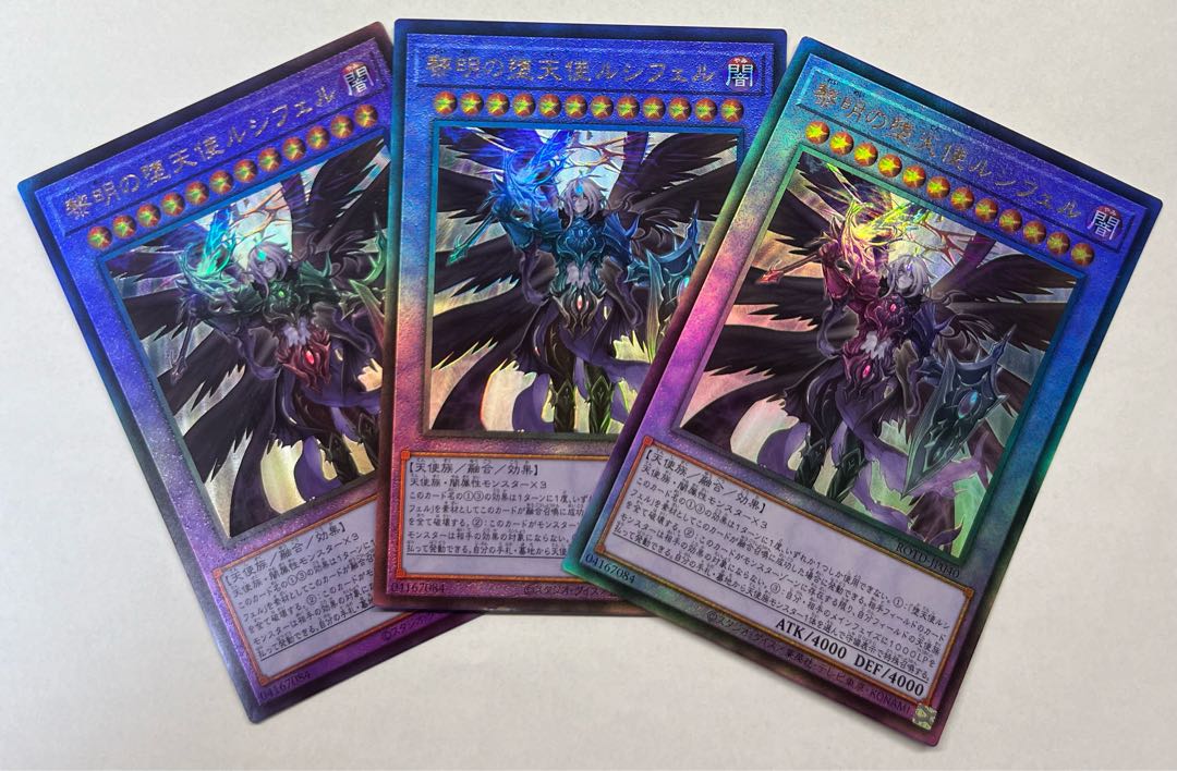 The First Darklord Ultimate Rare Set of 3 Reliefs