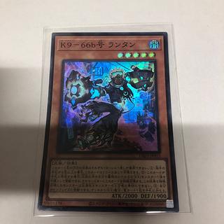 K9-66b号 ランタン スーパーレア DBJH-JP033