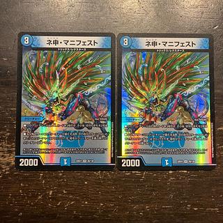 ネ申・マニフェスト VR 26/130 1枚