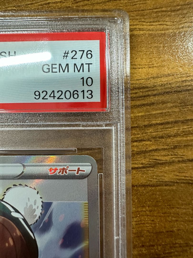 PSA10】ユウリ SR 276/184 1枚の通販 球磨川禊（2125168600） | magi