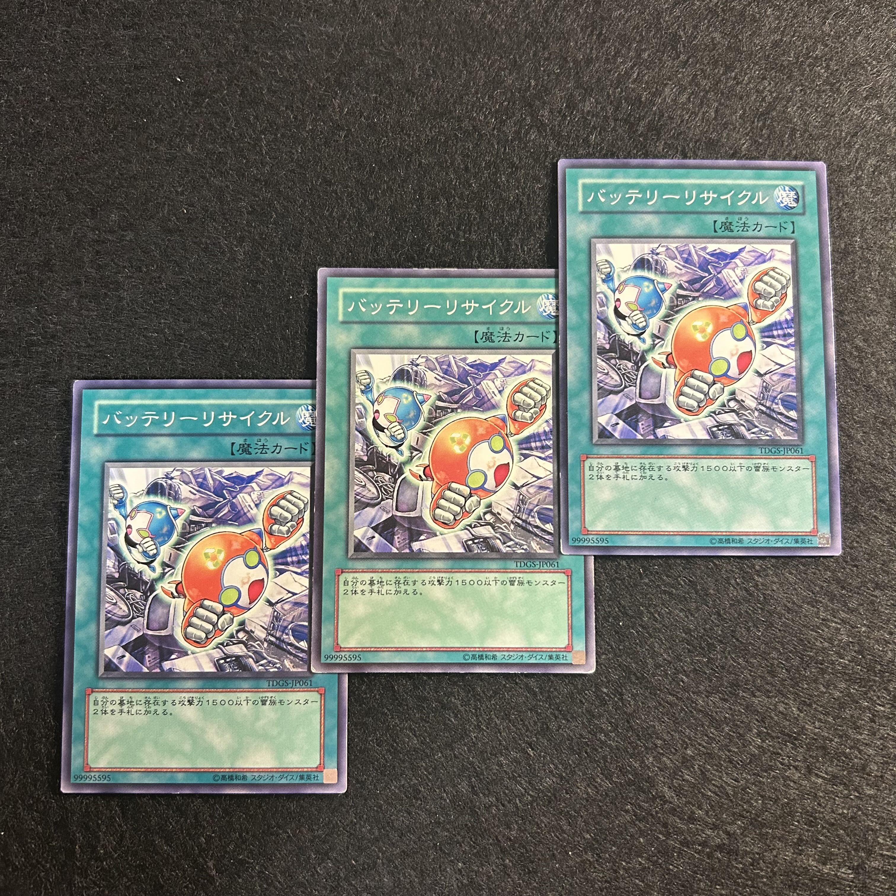 A1564 [King of Games] Recycling Batteries 3-card set 3枚