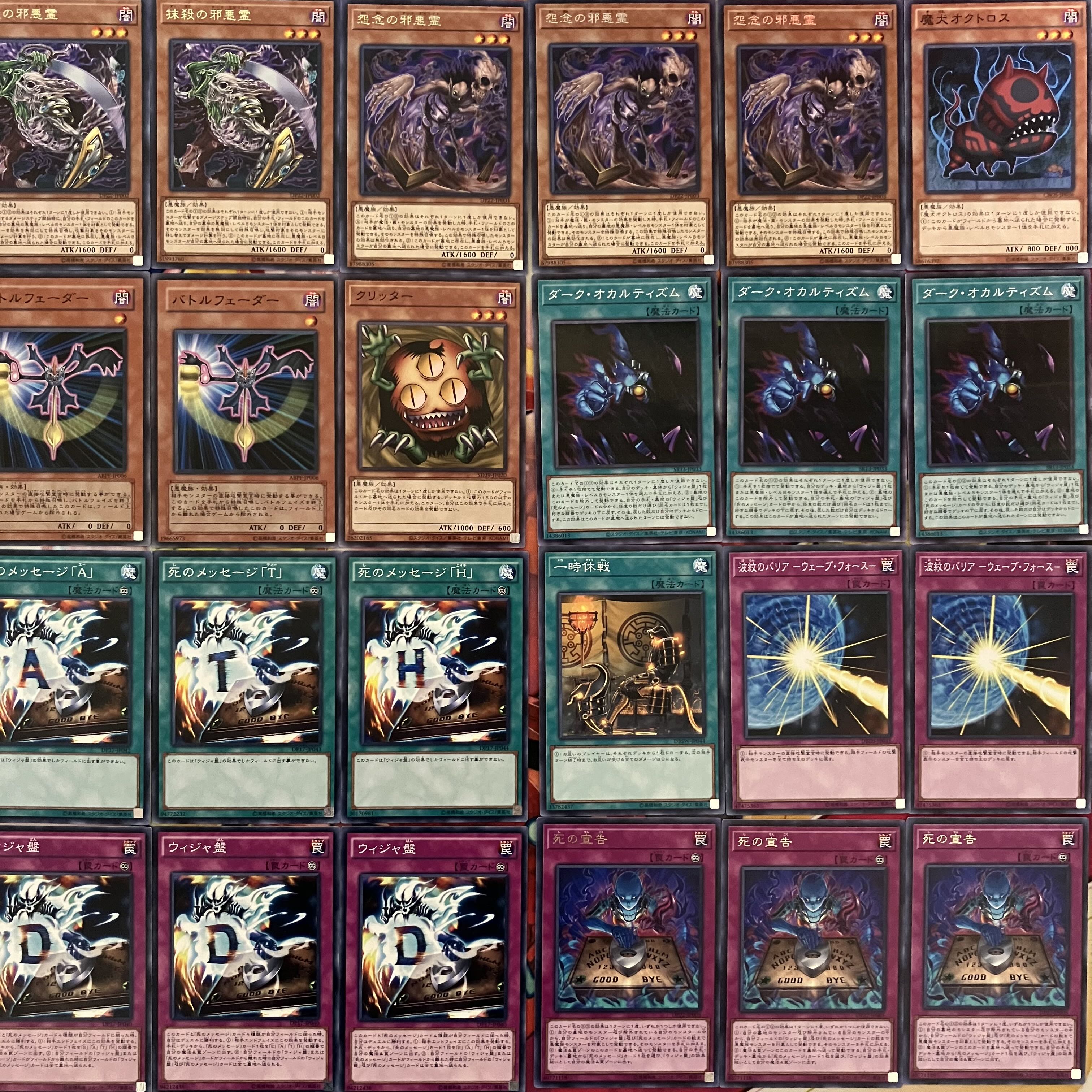 ウィジャ盤デッキ 遊戯王 Destiny Board deck