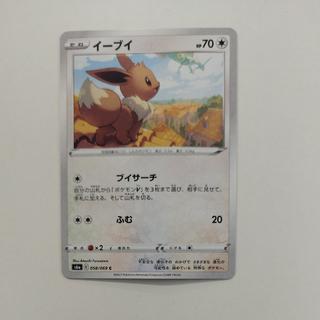 @5 @5 Eevee C 058/069 1枚