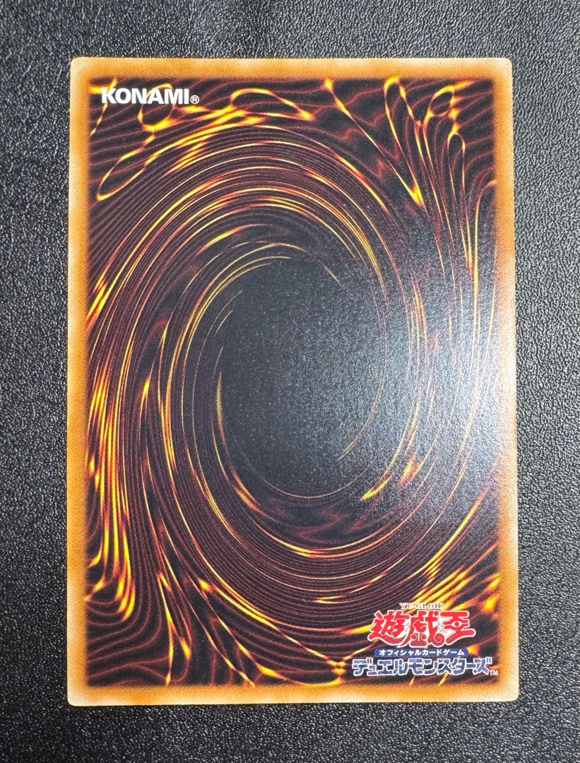 Dark Horus Dragon / Dragon Family / Yu-Gi-Oh! Card / Relief / Ultimate Rare 1枚