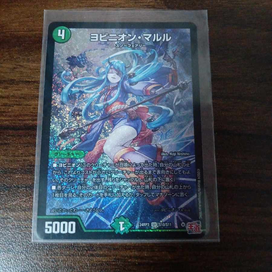 Yovinion Marle SR S10/S11