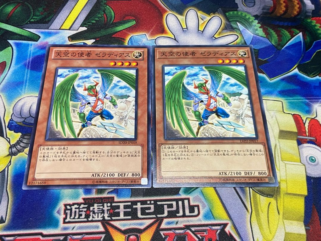 Y-4372 天空の使者 ゼラディアス ノーマル 2枚