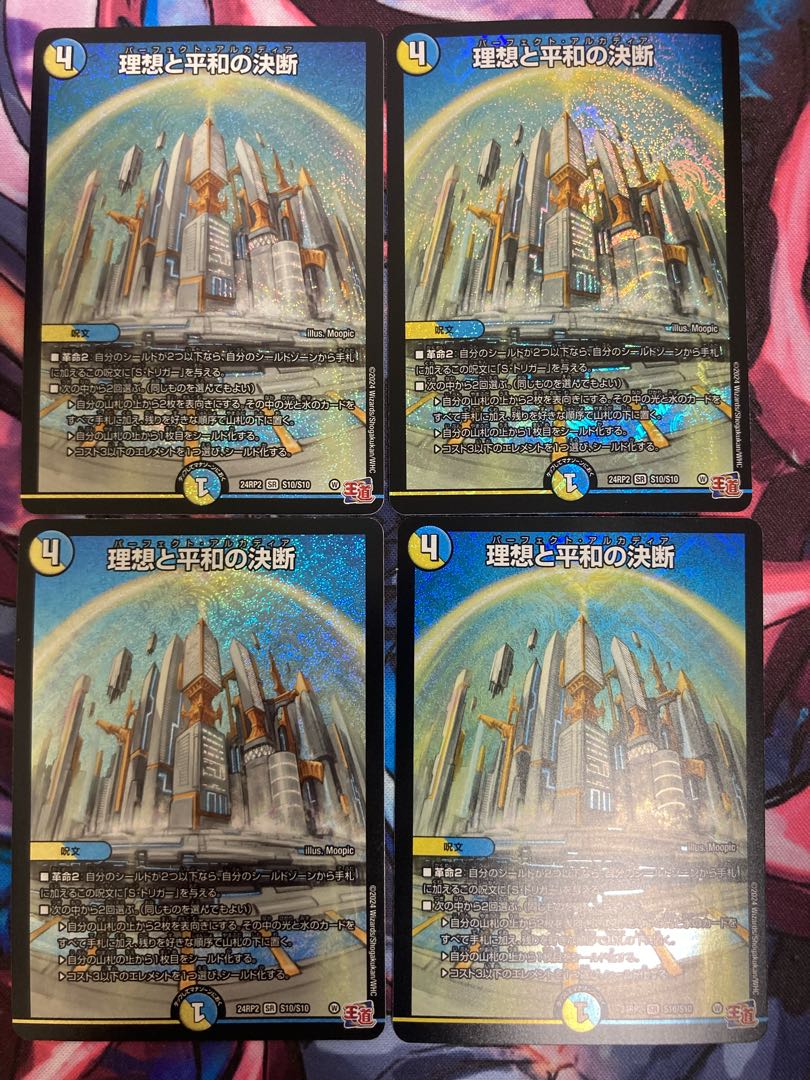 Ideal and Peace Decision SR S10/S10