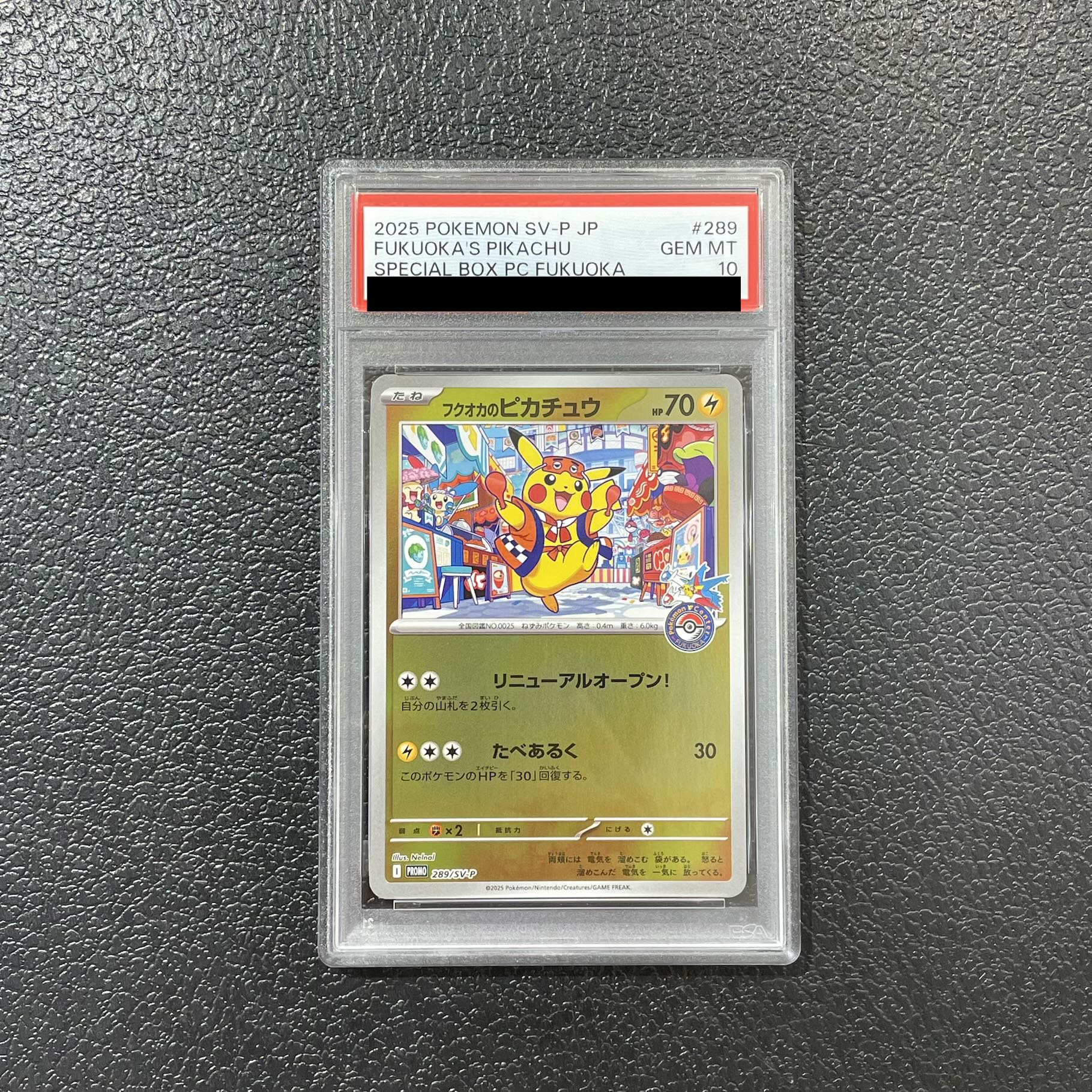 [PSA10] Fukuoka Pikachu PROMO 289/SV-P 1枚