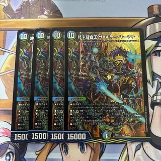 TerminusStitch Together King Zakira Keenly 4 sheets 4枚