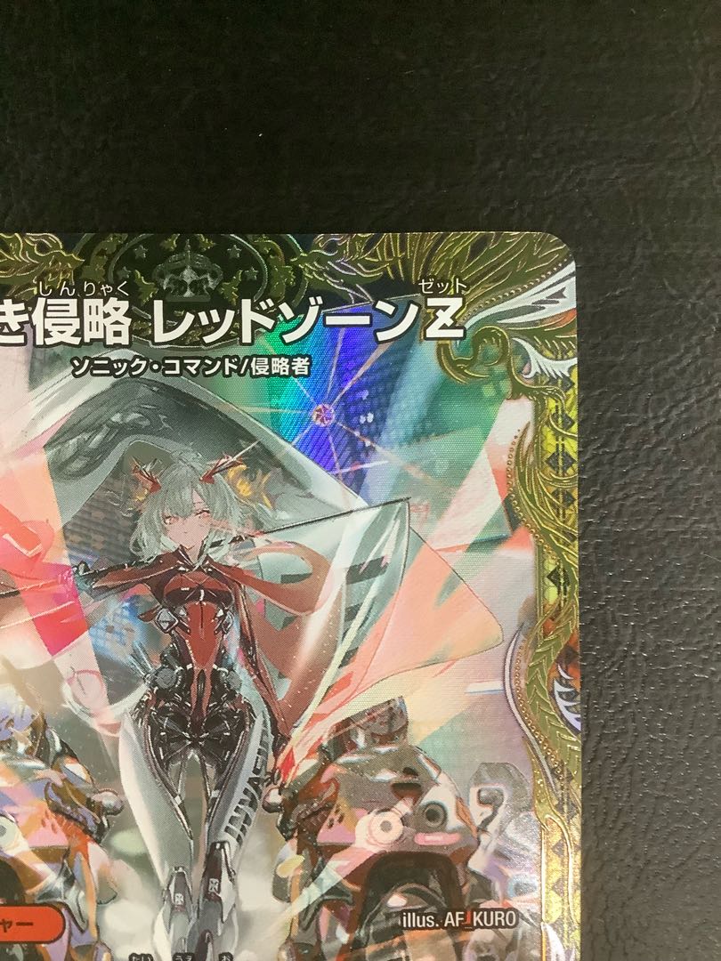 熱き侵略 レッドゾーンZ(金トレジャー) SR SPX/SP4 ① 1枚の通販 遊ING