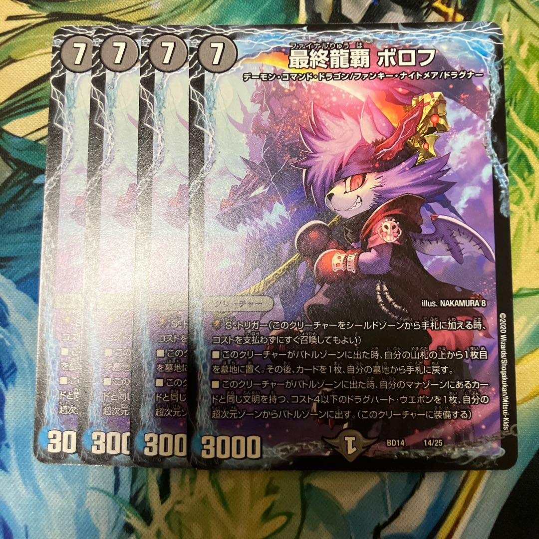 Final Dragon Heights Borov 14/25