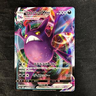 クロバットVMAX RRR 109/190